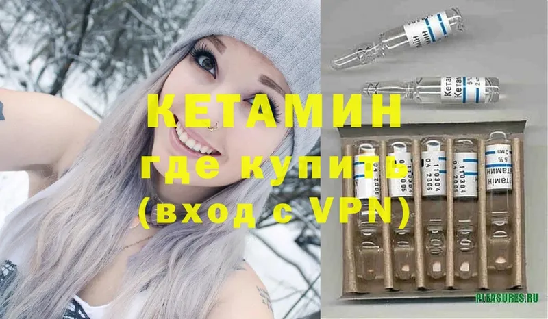 Кетамин ketamine  Карабулак 