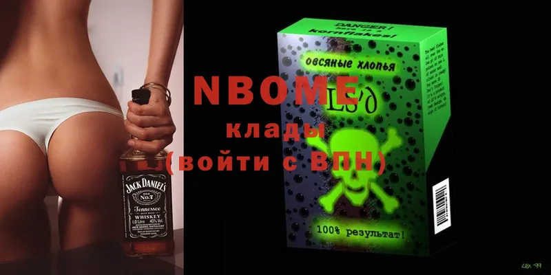 Марки NBOMe 1,8мг  Карабулак 